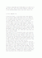 도시의 기능과 구조(물리공간적, 사회문화적 구조) 4페이지