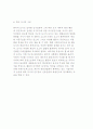 도시의 기능과 구조(물리공간적, 사회문화적 구조) 5페이지