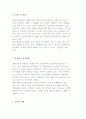 문화의 의미 및 문화차이와 직장문화 비교, 문화와 커뮤니케이션 4페이지