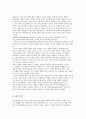 장애의 모델(의학적, 사회적 모델), 지리학에서 장애에 대한 접근방법 2페이지