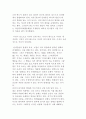 전통 불교사상의 자연관과 생태적 함의에 대해 설명 6페이지