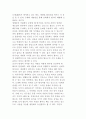 전통 불교사상의 자연관과 생태적 함의에 대해 설명 7페이지