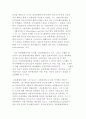 자본축적의 장으로서 도시-하비의 건조환경론 및 도시공간관 2페이지