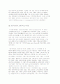 손더스의 소비주의 도시론-비공간적 도시사회이론과 소비의 사회학, 이중국가론과 소비주의 도시이론, 손더스이론의 영향 3페이지