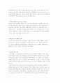 현대 조직환경의 특징과 인간관계 능력의 중요성, 현대 인간관계의 과제 5페이지