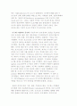 포스트모던 현실로서 도시-포스트모던 도시의 경제와 문화 3페이지