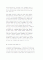포스트모던 현실로서 도시-포스트모던 도시의 경제와 문화 6페이지