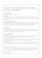 노인복지시설의 종류를 기재하고 그 특징을 비교하여 기술하시오. 1페이지