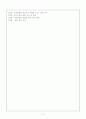 7주차 강의를 요약 정리하시오, 지역사회복지계획의 방법 2페이지