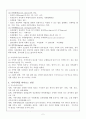 지역사회복지의 개념에 대한 정의를 설명하시오 2페이지