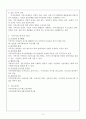 지역사회복지의 개념에 대한 정의를 설명하시오 3페이지