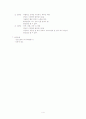 치료적 환경 4페이지