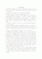 아이덴티티[1][1] 1페이지