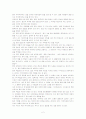 정신독후감[1] 2페이지