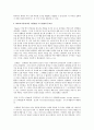 아동발달에서 초기 환경의 중요성에대하여 4페이지