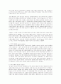 아동발달에서 초기 환경의 중요성에대하여 5페이지