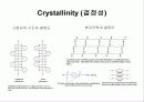 고분자화학의 개요 및 면접 공부 7페이지