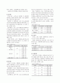 영남대학교 스쿨버스 운영 및 이용에 관한 분석 4페이지