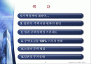 일본의 주택정책과 주거실태 2페이지