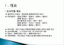 경북지역 국도 및 지방도로 교통량 변동추이 분석(최종본) 4페이지