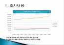 경북지역 국도 및 지방도로 교통량 변동추이 분석(최종본) 9페이지