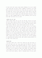 [독후감]인체기행 2페이지