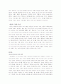 [독후감]인체기행 3페이지