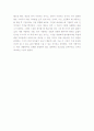 [독후감]인체기행 4페이지