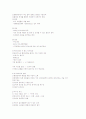 [청주대] 환경과학 (사이버 중간고사 s급 족보) 3페이지