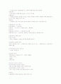 [청주대] 환경과학 (사이버 중간고사 s급 족보) 5페이지
