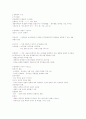 [청주대] 환경과학 (사이버 중간고사 s급 족보) 8페이지