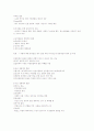 [청주대] 환경과학 (사이버 중간고사 s급 족보) 11페이지