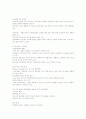 [청주대] 환경과학 (사이버 중간고사 s급 족보) 16페이지