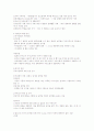 [청주대] 환경과학 (사이버 중간고사 s급 족보) 18페이지