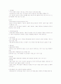 [청주대] 환경과학 (사이버 중간고사 s급 족보) 20페이지