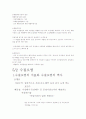 [청주대] 환경과학 (사이버 중간고사 s급 족보) 33페이지
