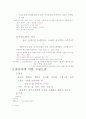 [청주대] 환경과학 (사이버 중간고사 s급 족보) 37페이지