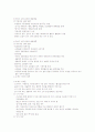 [청주대] 환경과학 (사이버 중간고사 s급 족보) 39페이지