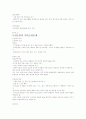 [청주대] 환경과학 (사이버 중간고사 s급 족보) 47페이지