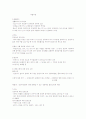 [청주대] 환경과학 (사이버 중간고사 s급 족보) 49페이지