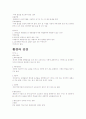 [청주대] 환경과학 (사이버 중간고사 s급 족보) 54페이지