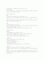 [청주대] 환경과학 (사이버 중간고사 s급 족보) 56페이지