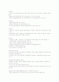 [청주대] 환경과학 (사이버 중간고사 s급 족보) 57페이지