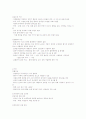 [청주대] 환경과학 (사이버 중간고사 s급 족보) 59페이지