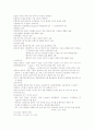 [청주대] 환경과학 (사이버 중간고사 s급 족보) 61페이지