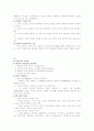 성의 사회학 (중간고사) [청주대 및 교류대학] 6페이지