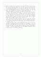 청소부밥 줄거리 및 감상문 6페이지