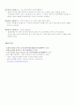초중고등학생의 안전사고 예방교육 7페이지