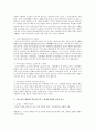 고전소설의 개념에서 비추어볼 때, 소설의 효시는 무엇인가 개념 정리 후, 그 개념에 적합한 소설의 효시를 찾아보자 2페이지