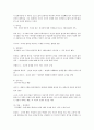 고전소설의 개념에서 비추어볼 때, 소설의 효시는 무엇인가 개념 정리 후, 그 개념에 적합한 소설의 효시를 찾아보자 4페이지